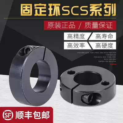 45 just Axis ring-open-type ring SCS6 8 10 12 13 15 16 18 20 25