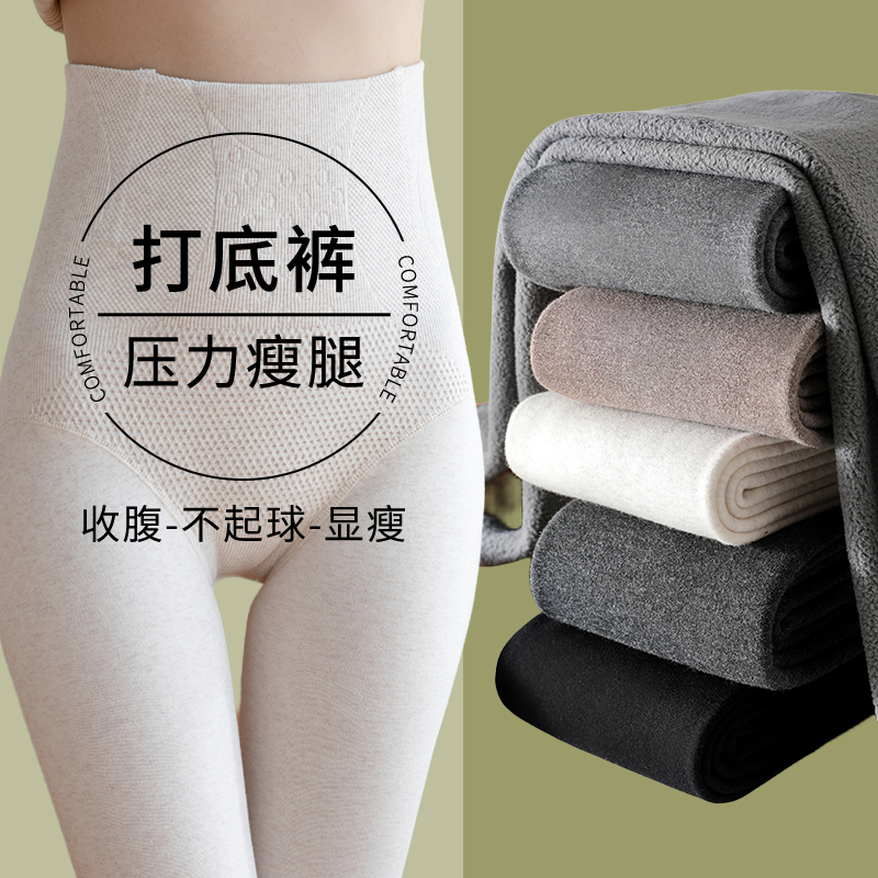 White Leggings for Women, Suitable for Autumn and Winter, High-Waisted, Butt-Lifting, Tummy Control, Fleece-Lined, Compression Slimming, Warm Cotton Pants