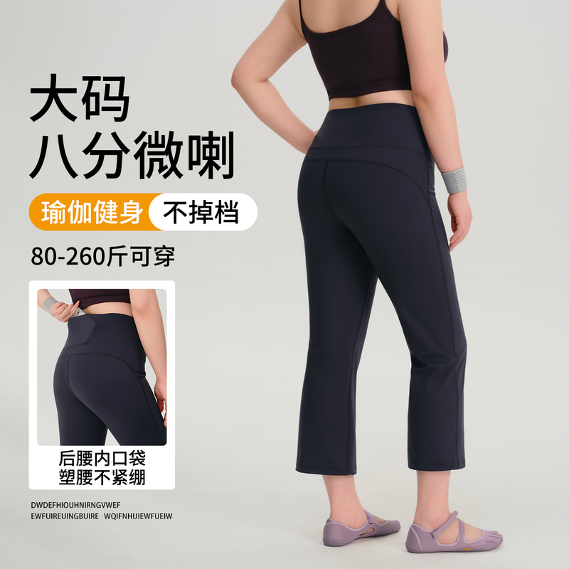 Plus-Size Flared Fitness Pants for Women, Suitable for Outdoor Wear in Summer, Sun-Protective, for Sports and Running, for Chubby Women, 100kg Eight-Point Flared Yoga Pants