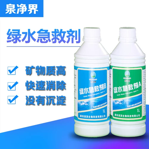 Весна Джингджи зеленая вода Первая помощь зеленой и снаружи внутри и снаружи меховых полос