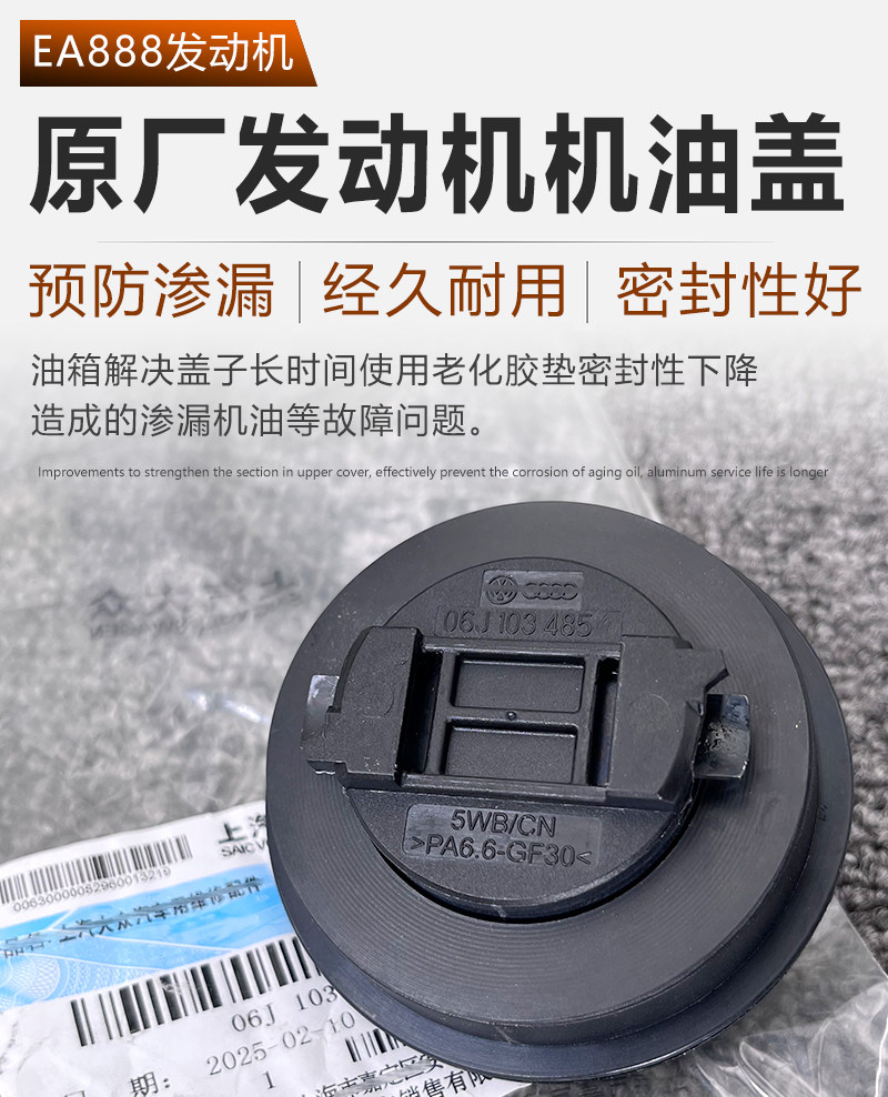Нефть крышкой 适配新帕萨特途观迈速腾明锐昊锐cc高尔夫6ea888一二代发动机油盖