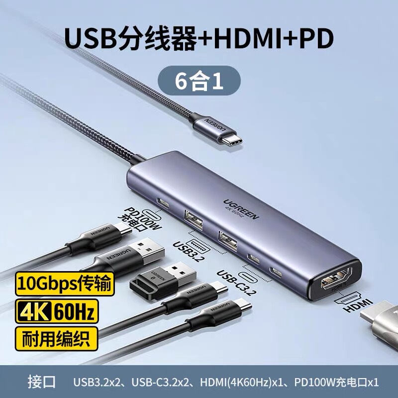 Greenlink Cm511/35999 Docking Station Usb3.2 Is Suitable for Apple Notebook 6-in-1 Expansion Typec Greenlink Cm511/35999 Docking Station Usb3.2 Is Suitable for Apple Notebook 6-in-1 Expansion Typec
