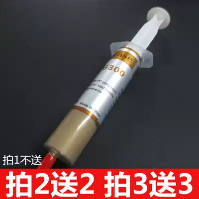 Golden heat dissipation silicone grease thermal conductive glue finger sleeve Computer motherboard CPU graphics card thermal conductive paste 30g large syringe