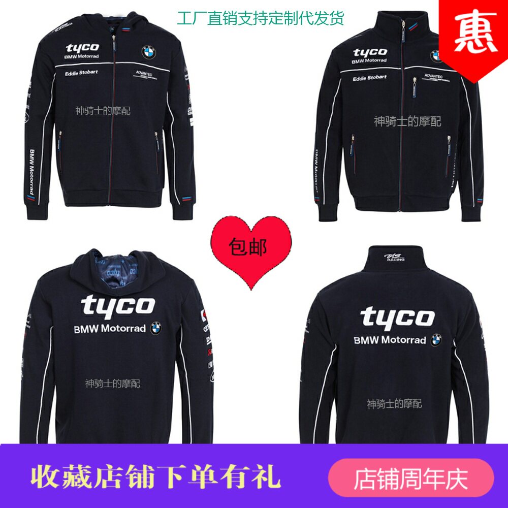 Motorcycle riding clothes sweater BMWBMW sweater motorcycle clothes jacket cotton hoodie stand-up collar slim navy