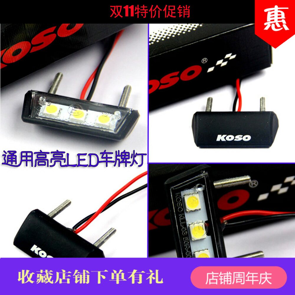 KOSO Tail Lights Water Drop LED Super Bright Fu Happy Fighting BWS License Plate Light License Plate Lamp Locomotive Accessories Electric Car New