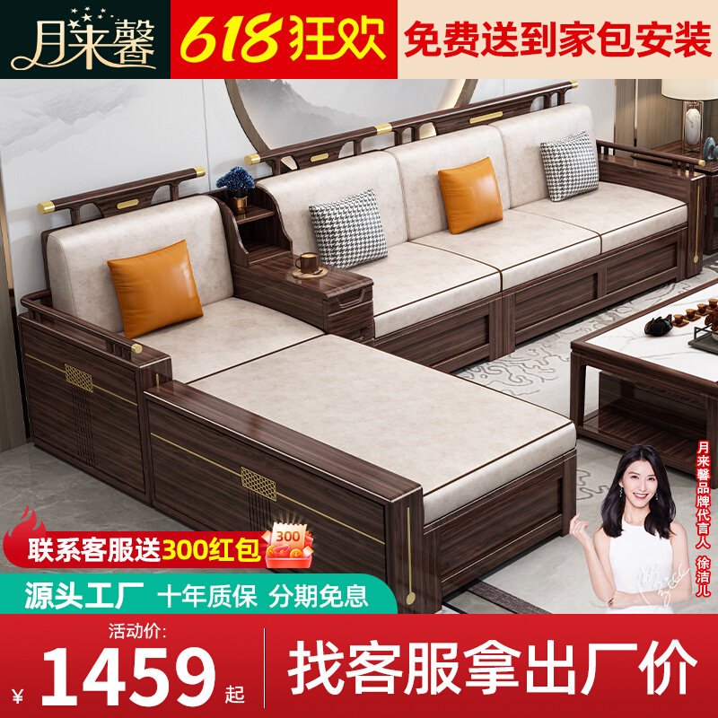 New Chinese full solid wood sofa Ukim wood light extravagant modern minimalist small family living room combined storage wood furniture-Taobao