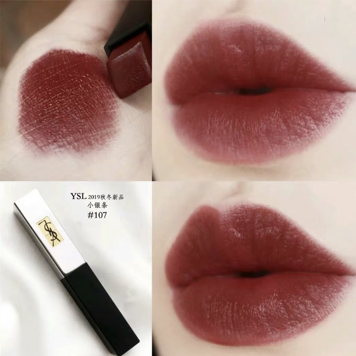 Помада с серебряной полосой YSL Saint Laurent номер цвета 107 108 101 103 105 109 110 112 поплавковая лесная цветовая серия