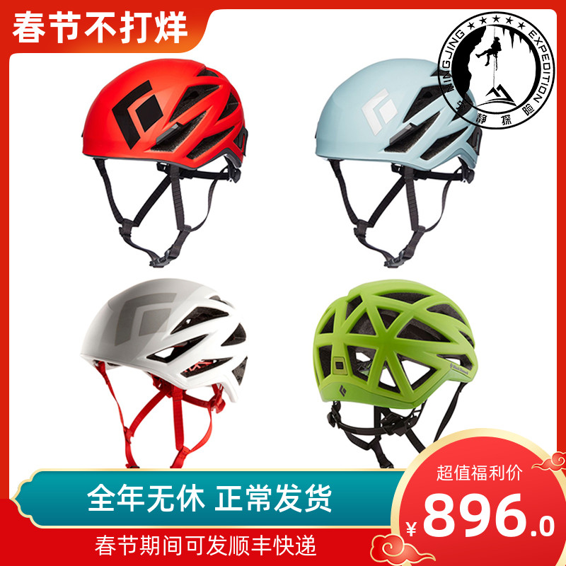 Black Diamond BD Vapor Helmet's new lightweight outdoor climbing climbing mountaineering helmet