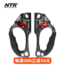 NTR Nettel anti-slip FORWARD outdoor climbing rock climbing high altitude left and right hand rope ascender is now available