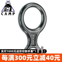 Clear cabin inventory CAMP Campden Mountain High airspeed drop Soodrop rock climbing rock 8-word ring downfall 8 word ring spot