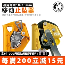 PETZL escalade ASAP LOCK avec dispositif de verrouillage bouchon mobile B071BA00 Réserve de sauvetage en corde