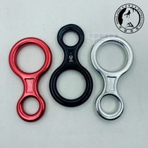 Downhill 8-figure ring 30KN rock climbing expansion mountaineering canyoning 8-figure ring red protector descender in stock