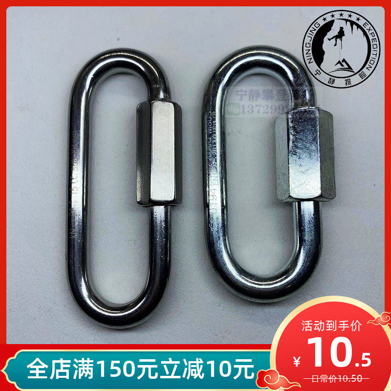 Qiyun GVIEW large opening 304 stainless steel 7mm caving rescue Meilong lock Mellon carbon steel Mellon lock spot