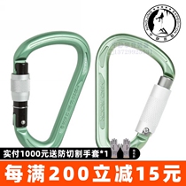 Mad Rock HULK HMS mountaineering climbing rock climbing main lock 30KN three-paragraph automatic lock hook ring spot