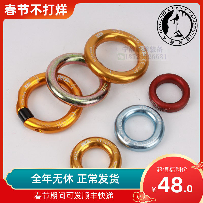ROCK ISC SMC Ring CaveRning Rescue Stretcher Connecting Ring Load-bearing Force Distribution Ring Climbing Tree Size Ring Spot