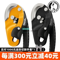 PETZL climbing RIG descending D021 rope rescue small automatic stoppers DRT double downers