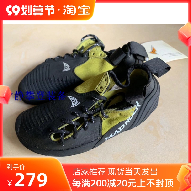 MAD rock American professional rock climbing shoes boston wild climbing practice rock gym shoes 35 yards children's climbing shoes spot