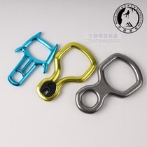 Edelrid Terence to expand the climbing mountain creek drop 8-shaped ring eight-character ring with fixed rubber sleeve spot