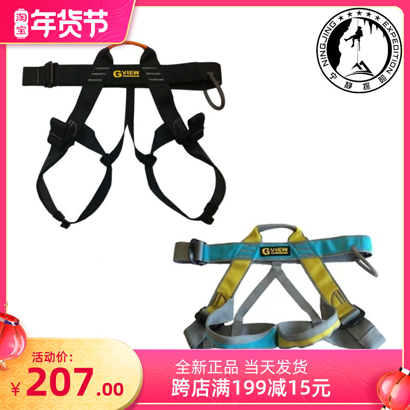 GVIEW Qiyun EASY H110 fully adjustable seat belt rock climbing climbing expansion speed drop project sling spot