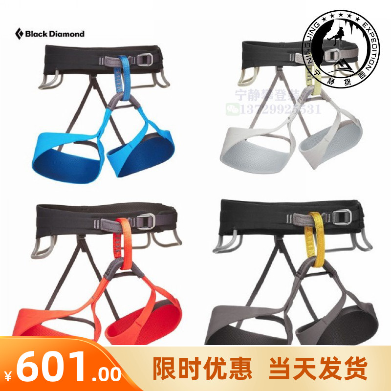 BD Black Diamond Black Diamond Solution Climbing Climbing Ice Climbing SRT Competitive Seat Belt