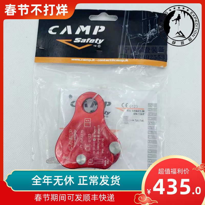 CAMP CAMP LIFT1175 self-locking anti-fall protection Fire rescue anti-slip device Drop stop in stock