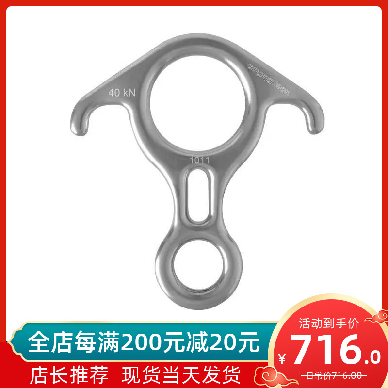 Singling Rock Sollac Stainless Steel Rescue Horn Eight-word Descender Protector 8 Characters Ring Rock Climbing