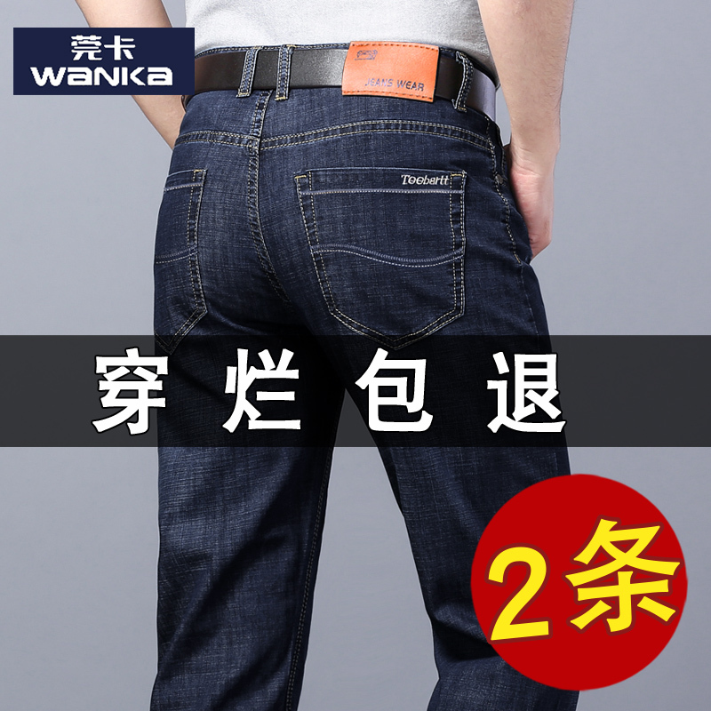 Men's Jeans, Spring and Autumn Style, Straight-Leg, Loose Fit, 2026 New Model, Large Size, Autumn, Middle-Aged Dad Casual Long Pants