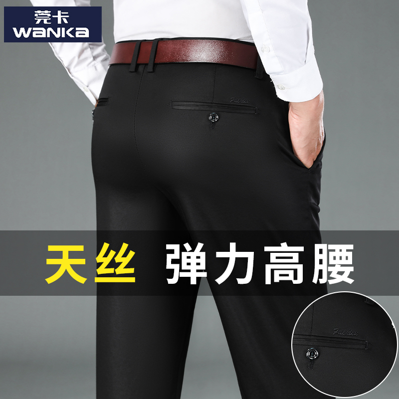 Drapey Trousers Men's Straight-Leg Loose Autum Lyocell Tencel Suit Trousers Spring and Autum Classy Casual Long Trousers