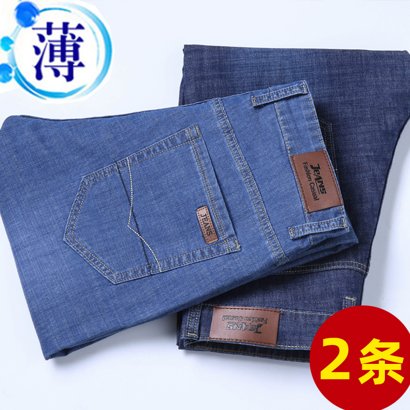 メンズジーンズメンズ夏細身ゆったりストレート超薄型アイスシルク夏中年春秋カジュアルロングパンツ