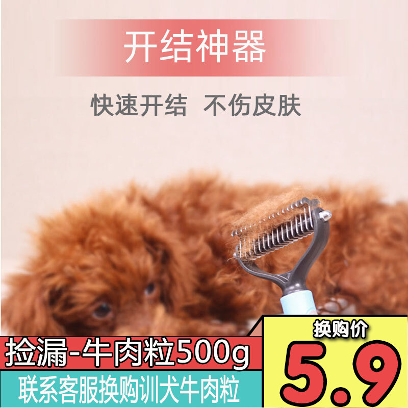 Pets Better Than Bear Teddy Rolls Fur Dogs Golden Hair Dogs Open Knobs Kitty Comb long hair wool opener Opener Supplies