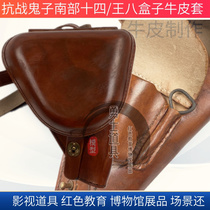 Video Props Perimeter WWII King Eight Boxes Southern fourteen leather headsets Bull Leather Handgun Cover Brown