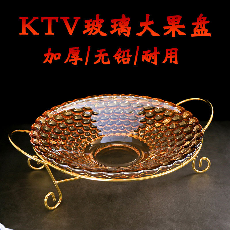 European-style crystal glass fruit plate large bar KTV high-end fruit platter creative home fruit plate with iron stand