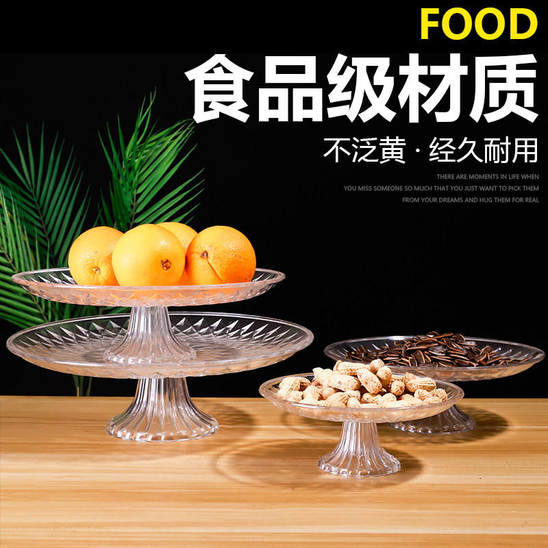 Acrylic Fruit Pan Crystal Clear Fruit Pan KTV Big Fruit Pan Bar Fruit Pan KTV Snack Dish Plastic Dish