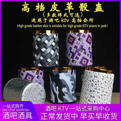 Color Cup dice cup ktv sieve Cup bar night field shake leather straight tube sieve Gu custom LOGO