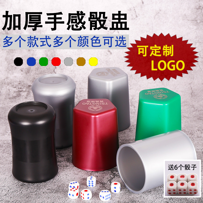 High-grade feel dice cup bar game props throw cup ktv custom LOGO straight screen cup color cup dice set