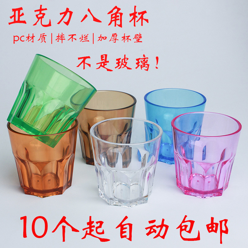 Acrylic cup Transparent plastic beer cup Drop-proof cup octagonal cup thickened KTV bar PC cup