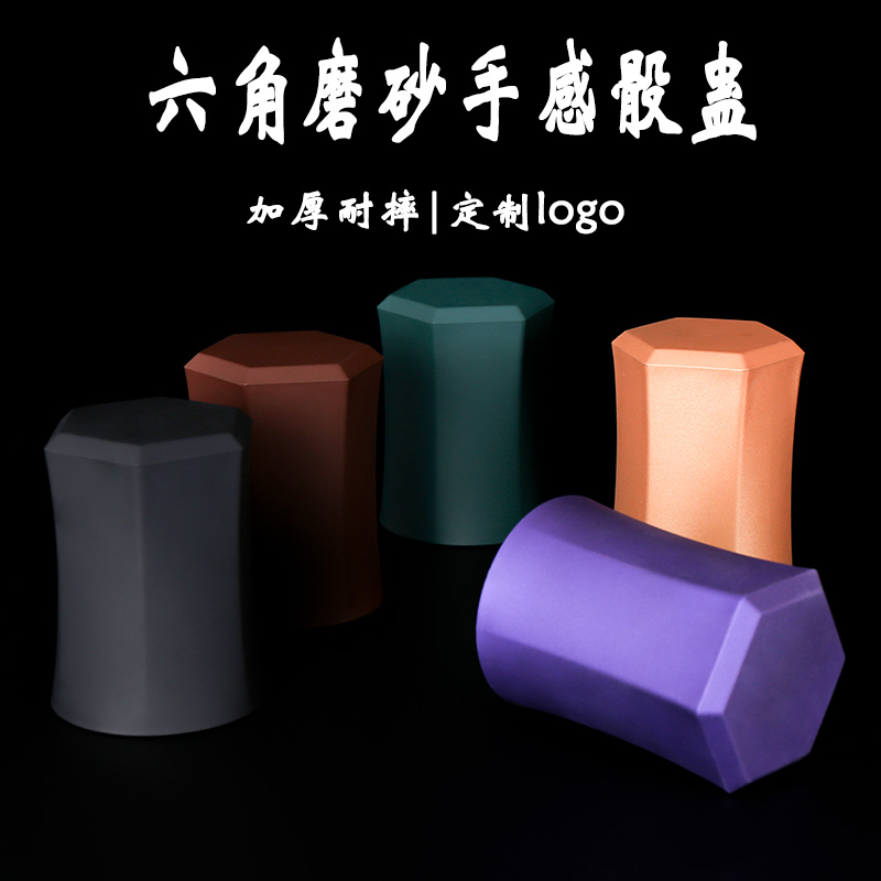 Dice cup set color cup cup entertainment supplies KTV sieve cup sieve cup bar dice cup private custom LOGO