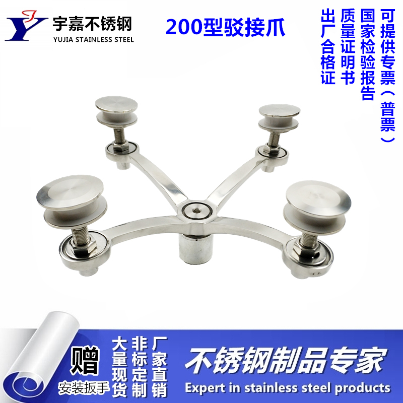 304 stainless steel barge claw 200 type custom 316 glass head curtain wall claw point barge claw hand canopy bracket accessories