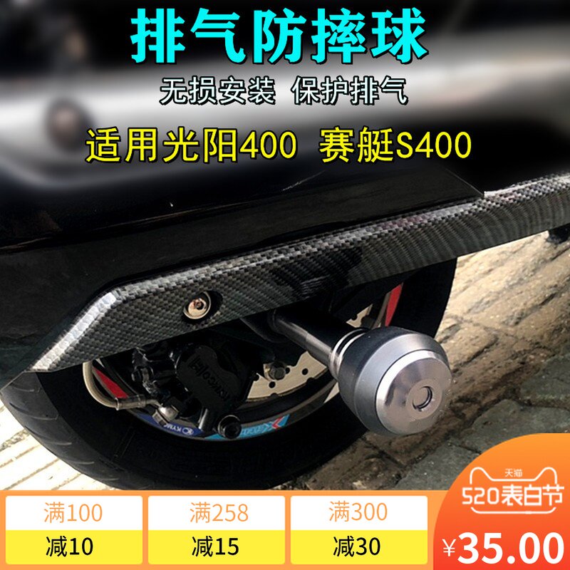 Application of light sun racing boat 400 S400 modified exhaust anti-fall rubber handlebar Choke Plug increased footbed holder bucket holder