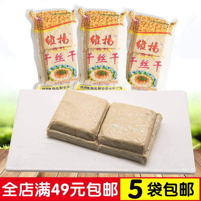 Yangzhou specialty food Weiyang dry silk dry boiled dry silk blanching dry silk vacuum white dried tofu products Huaiyang dish