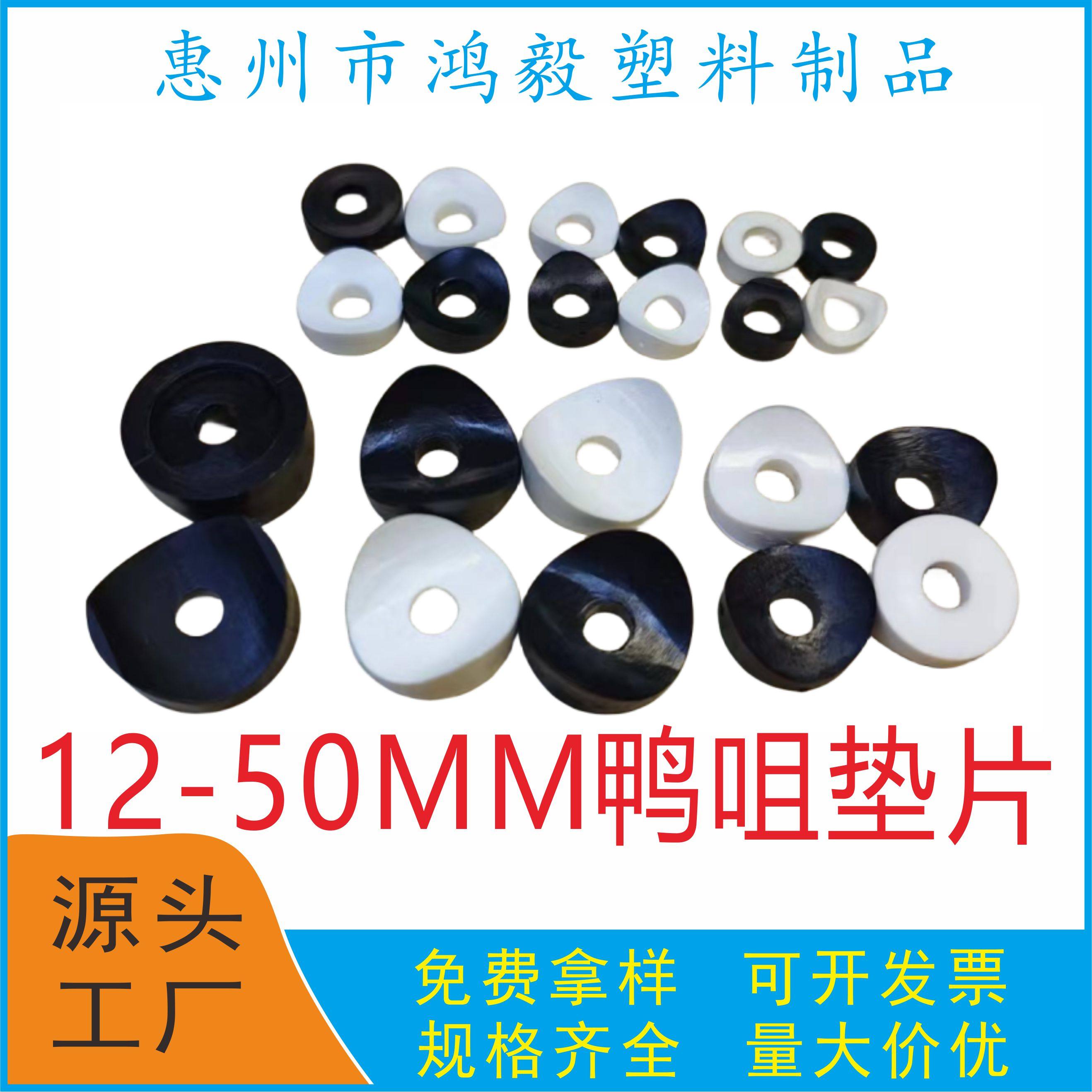 12-50MM鴨嘴墊片 M6碗形介子 6釐鴨咀墊片 6毫米凹形墊片弧形墊片