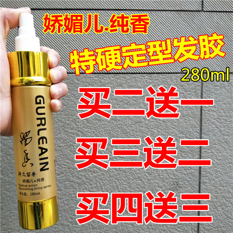 Leave fragrance for 72 hours Unique Cuddling son pure and persistent aromatic special hard styling hair gel hair gel gel water spray male