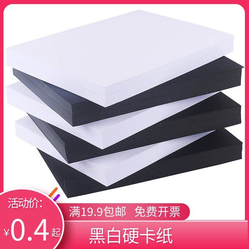 Children Handmade Diy Kindergarten Fine Art Creative Material Black White a48k Thick Drawing Paper Hard Cardboard Handmade Paper
