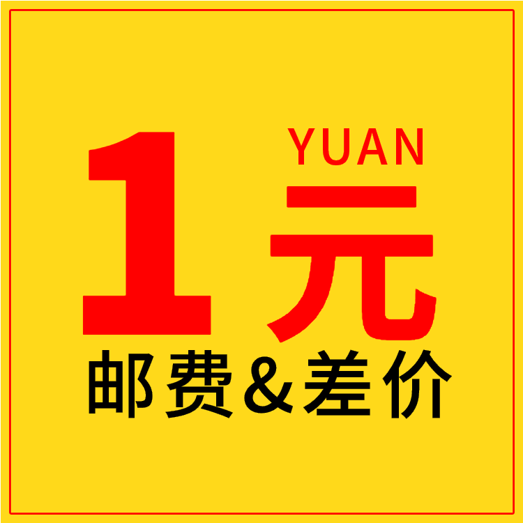 Special hyperlinks for the difference in the price difference