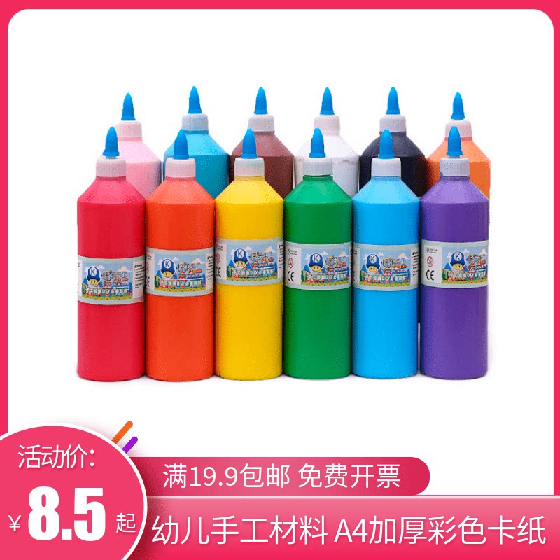 500ml Propylene Paint Kindergarten Diy Painting Children Fine Art Painting Graffiti Waterproof Painted Hand-painted Paint
