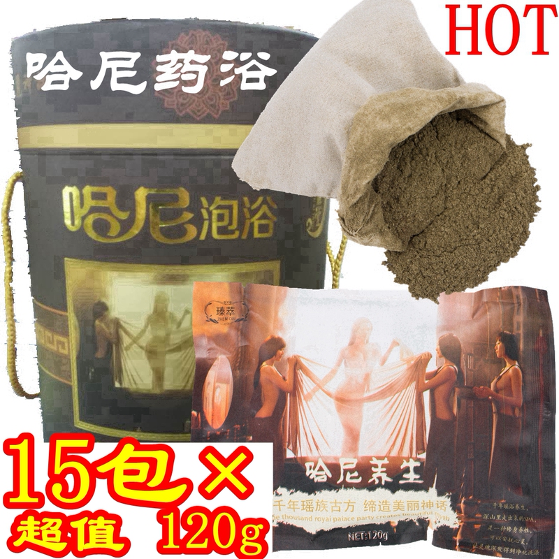 Hani Herbal Bath Pack for Women, Yao Bath, Steam Bath, Postpartum Powder, Authentic Yao Ethnic Herbal Conditioning Bath for Sweating