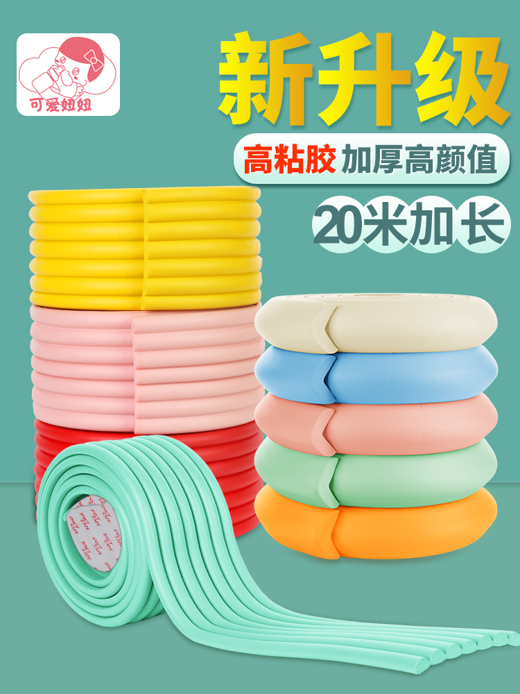 Stair anti-collision head soft package wall sticker widened thickened sponge Foam anti-bump package edge collision safety protection strip