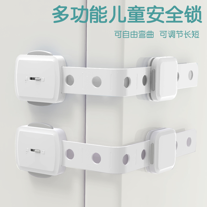 Cabinet barrel refrigerator drawer door pair opening anti-door non-marking safety lock to prevent children from opening the car door lock