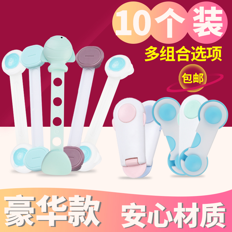 Water dispenser Home Anti-scalding door lock Refrigerator Lock Cabinet Subcabinet Barrel Stick Door Buttoned Drawer Anti Slip Out Child Safety Lock