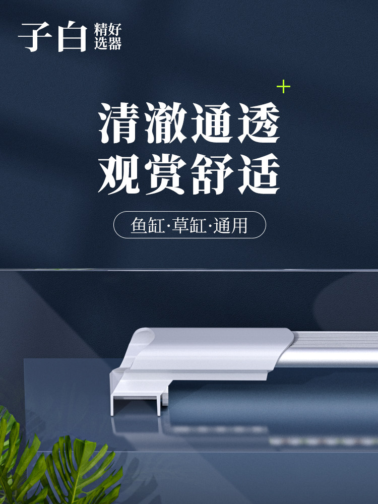 Fish tank light LED light lighting waterproof aquarium aquatic plants full spectrum grass tank light stand brightening super bright professional small